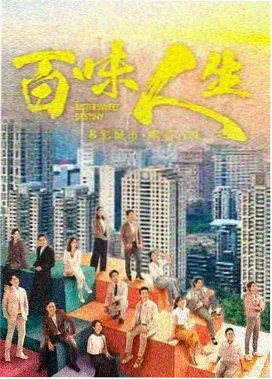 都市剧集星轨之城封面图